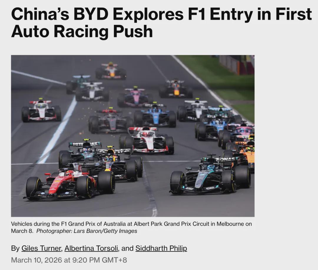 世界杯手机观看-投资十亿美元进军F1,这事比亚迪能答应吗?